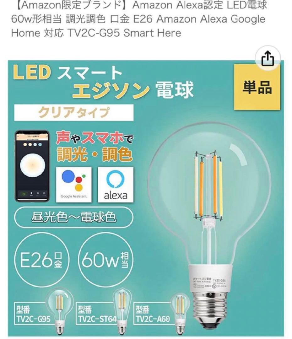 E26 LED電球 60W相当 6個セット 【色温度変更可】