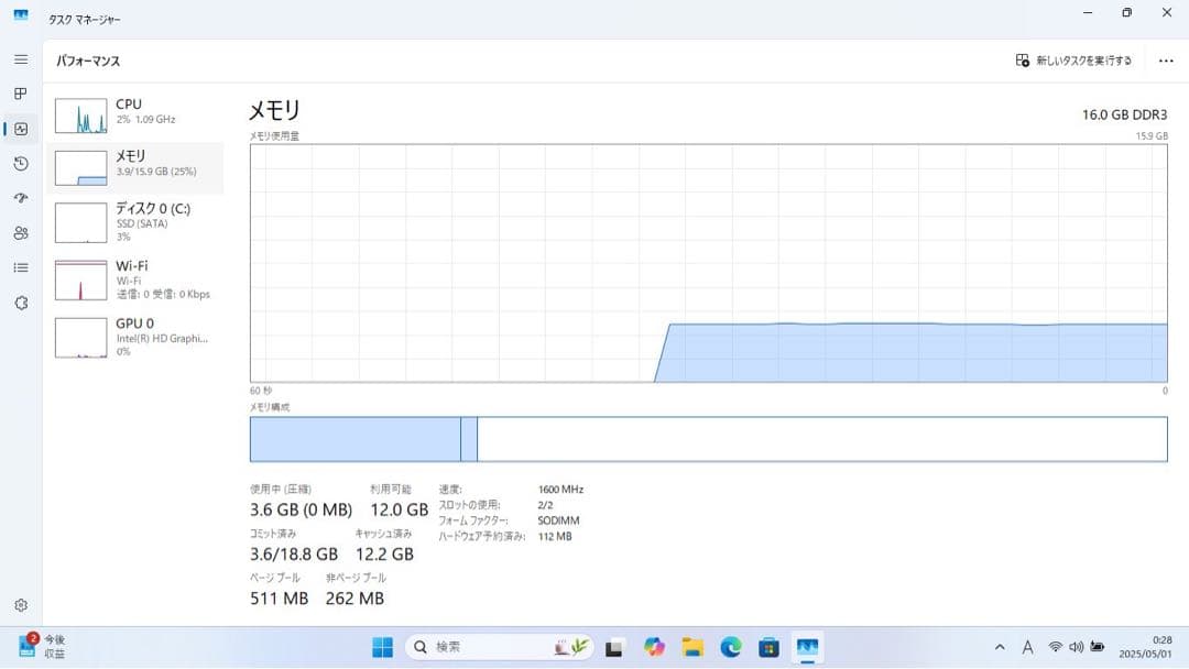 【期間限定】 Latitude E5450 i7 SSD 500GB 16GB