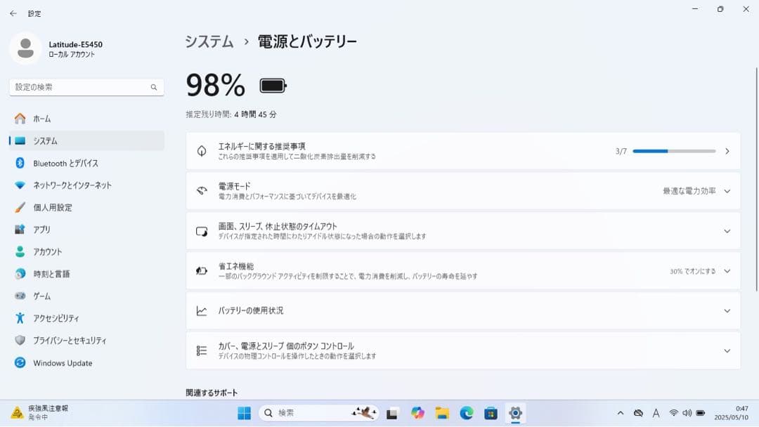【期間限定】 Latitude E5450 i7 SSD 500GB 16GB