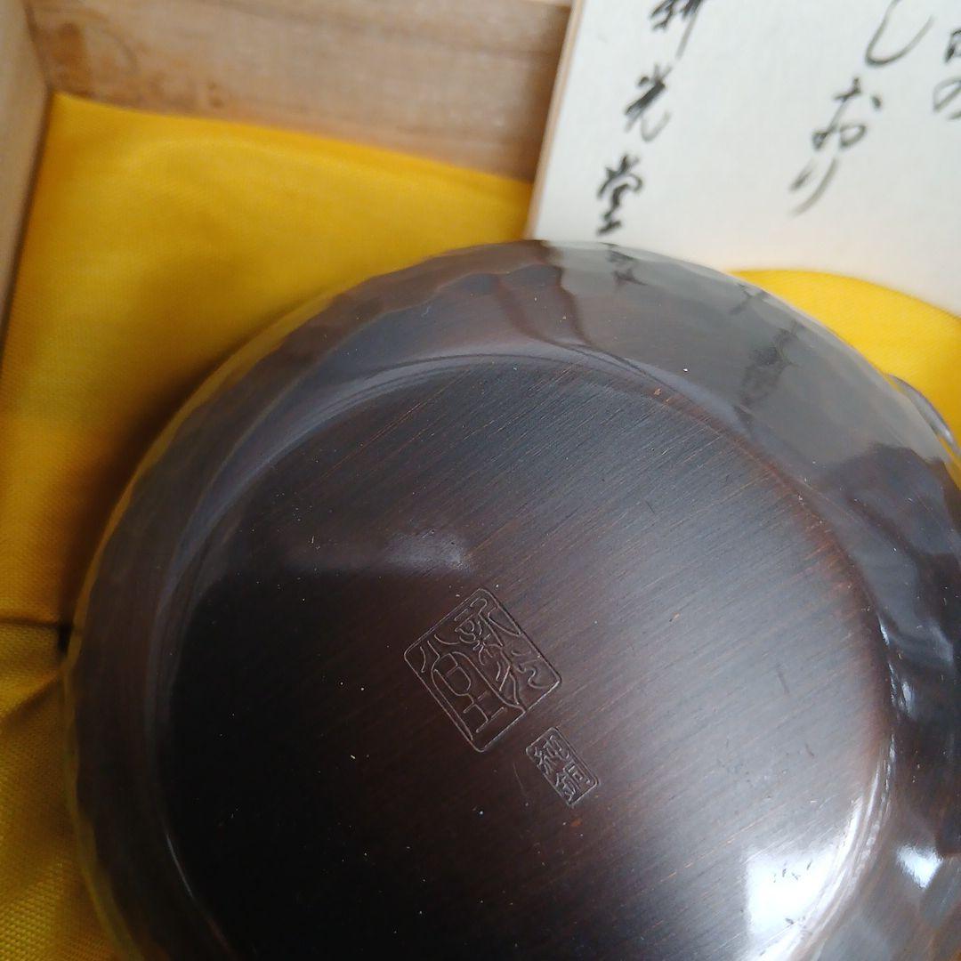 美術鎚起鋼器の茶道具セット 新光堂