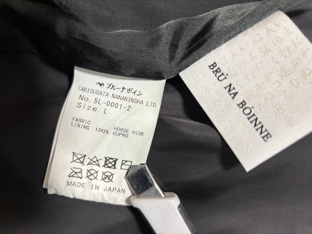 ブルーナボイン アランジャケットL. 裏地 絵あり