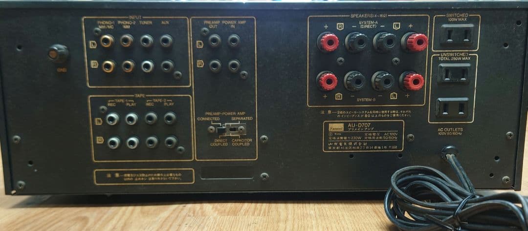 ■■【￥95,000・1979年】SANSUI　AU-D707 プリメインアンプ