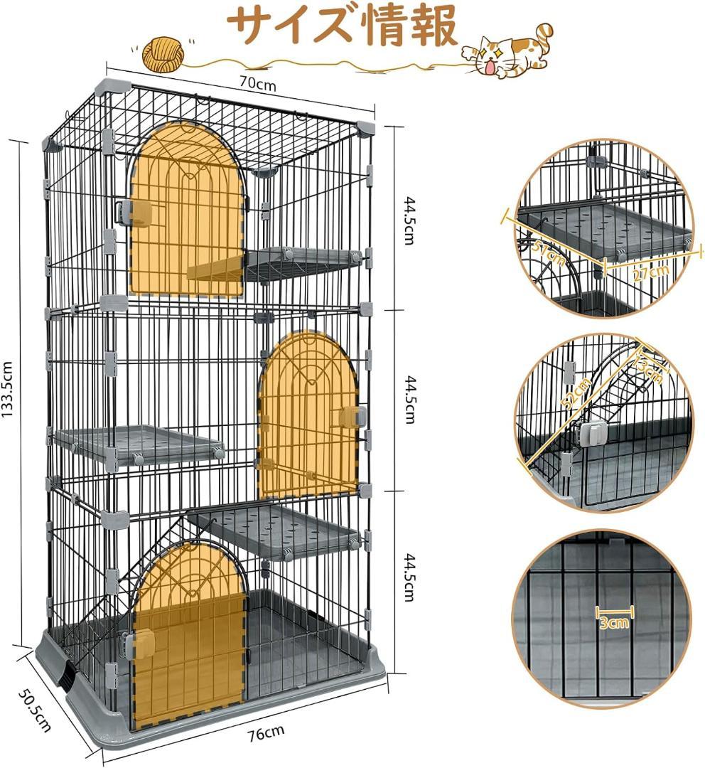 猫ケージ キャットケージ 3段 スリム 大型猫用 高さ89cm 耐荷重10kg