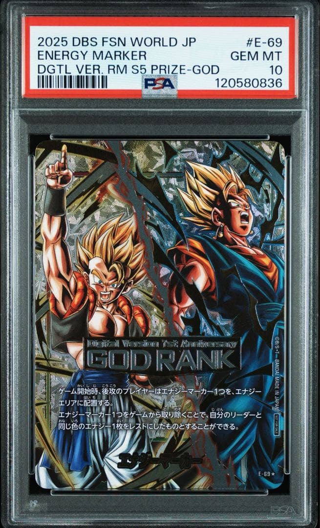 psa 10 デジタル版 GOD RANK エナジーマーカー