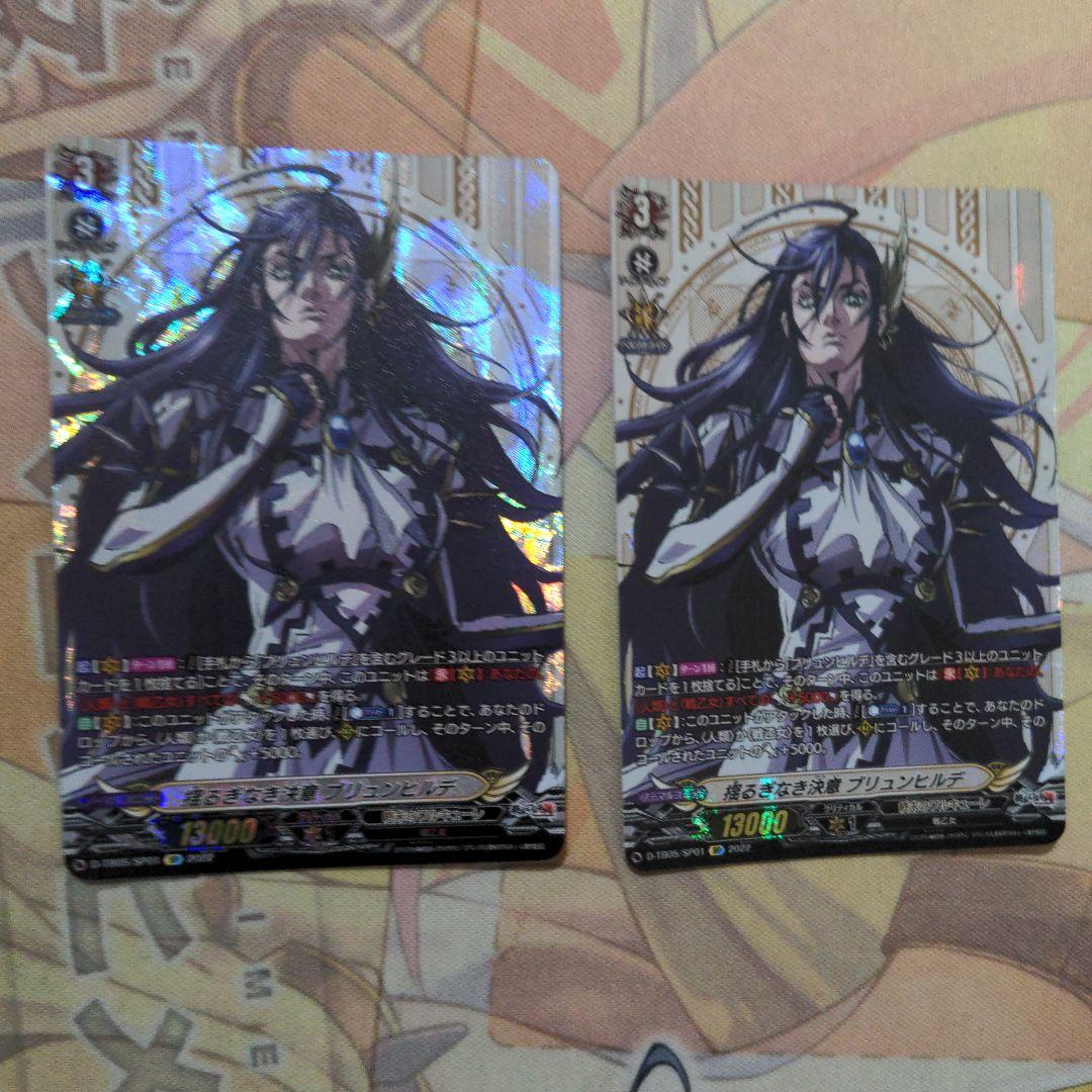 【匿名配送】ヴァンガード 揺るぎない決意 ブリュンヒルデ  SSP SP