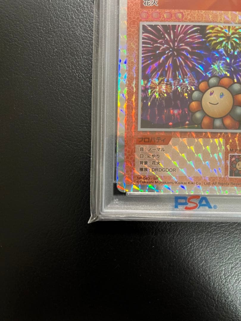 【PSA10】日本語　花火　SR 108フラワーズ　村上隆　　043