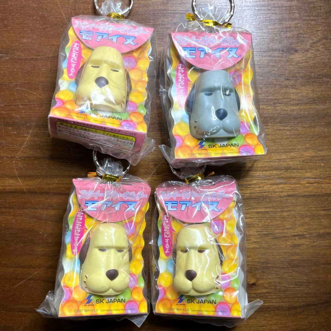 モアイヌ スクイーズキーホルダー　14個セット