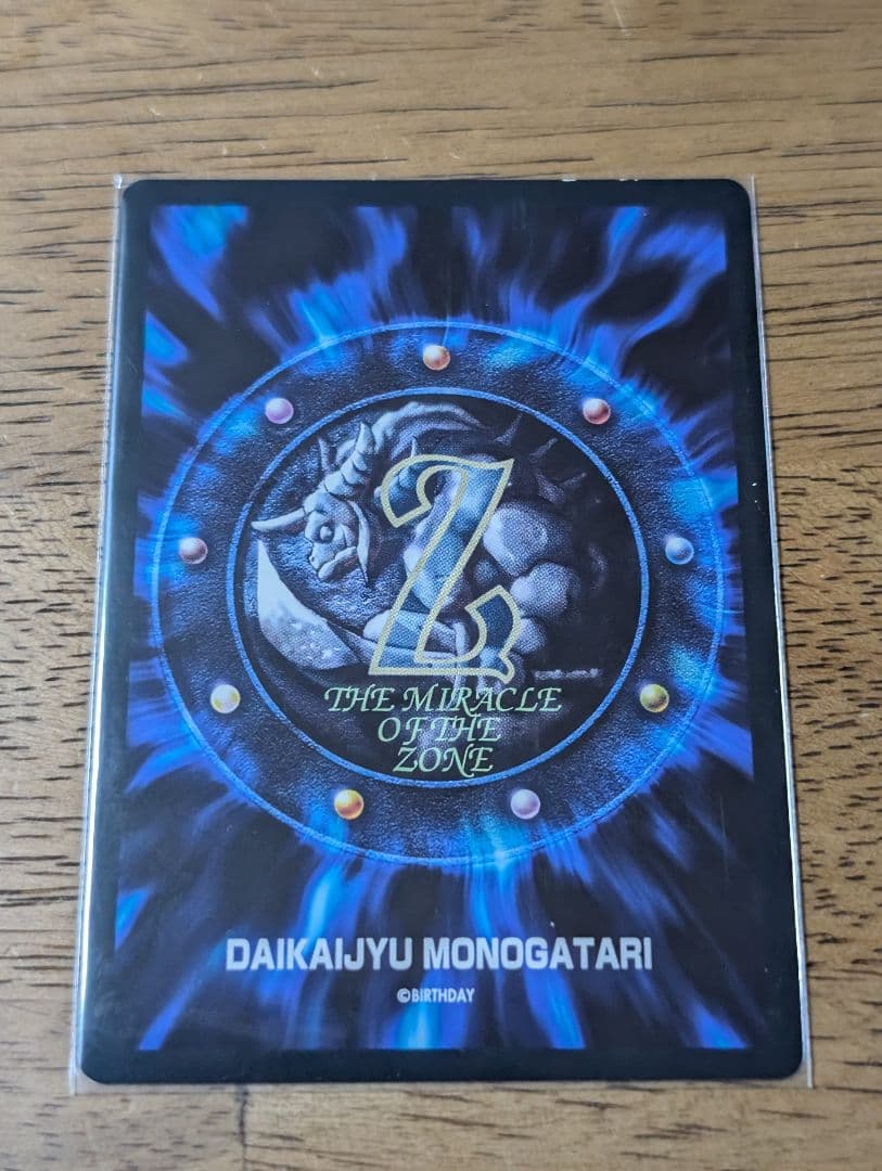 ミラクルオブザゾーン　恐怖のカード回収屋