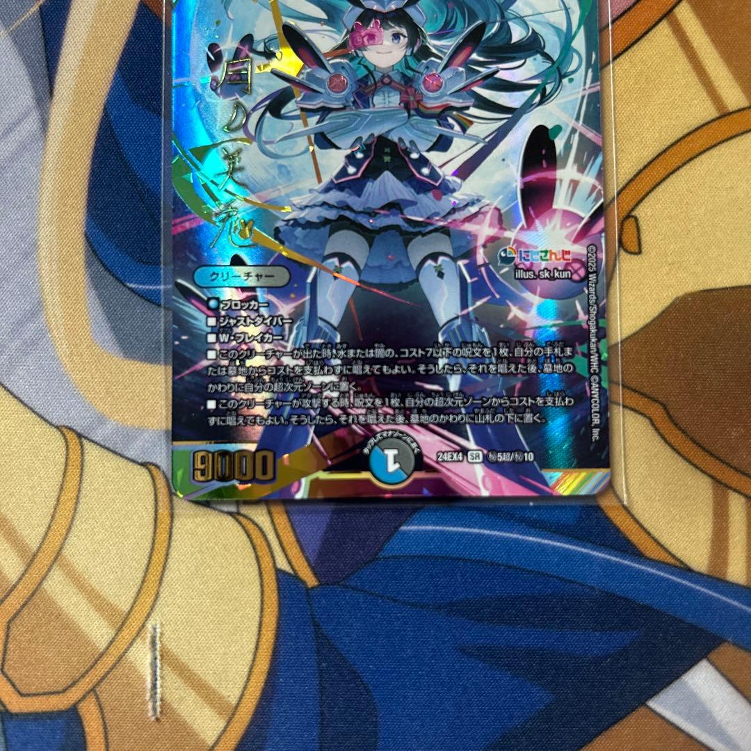 デュエマ　偽りの月 インターステラ SR シークレット にじさんじ サインカード