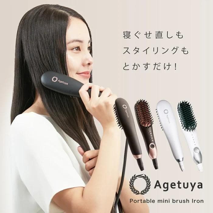 アゲツヤ ヘアアイロン ミニブラシ 3個 agetuya おまけ付 mapepe