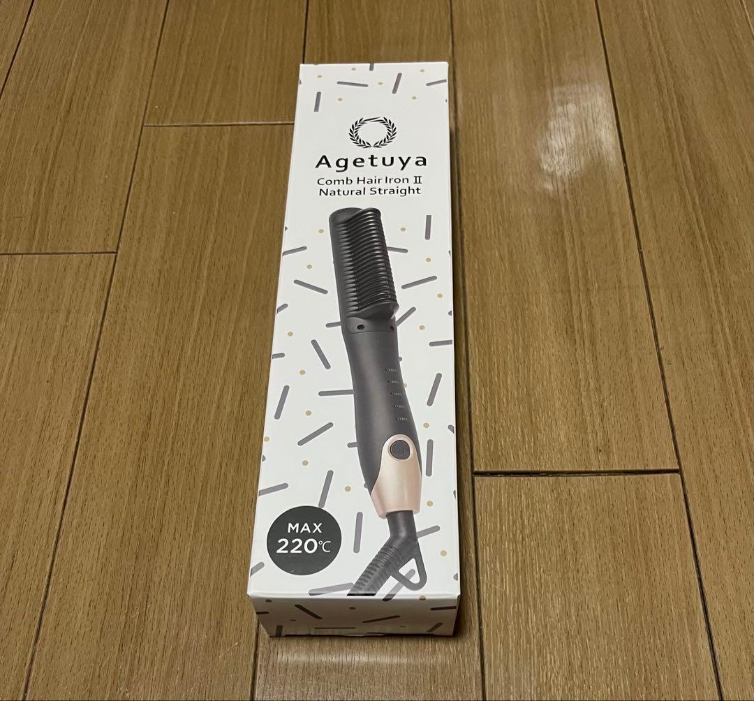 アゲツヤ ヘアアイロン ミニブラシ 3個 agetuya おまけ付 mapepe