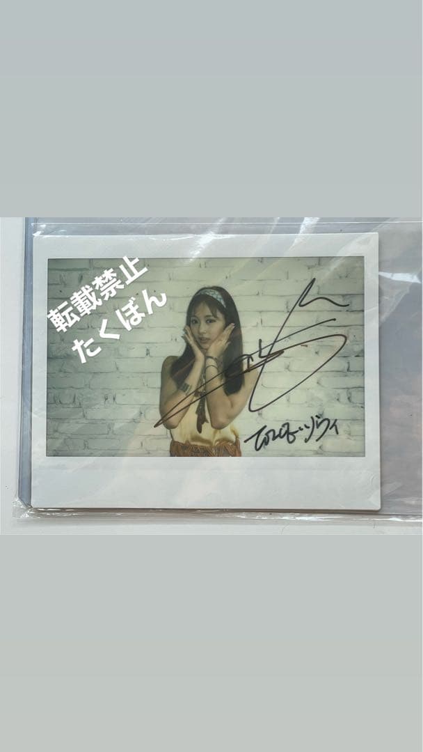 TWICE ツウィ 直筆サイン入りチェキ　2018年ライブ会場にて当選