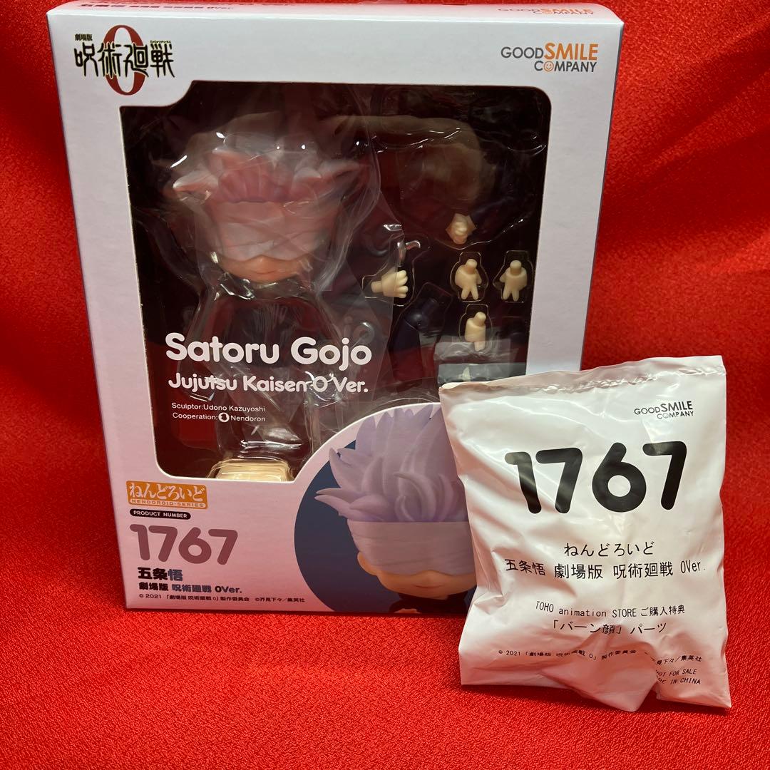 呪術廻戦　ねんどろいど　五条悟　劇場版 呪術廻戦0ver.