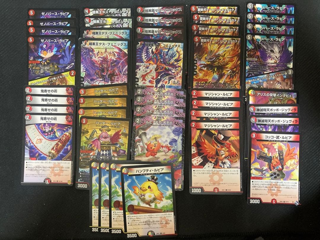 デュエルマスターズ　赤黒デスフェニックス　デッキ