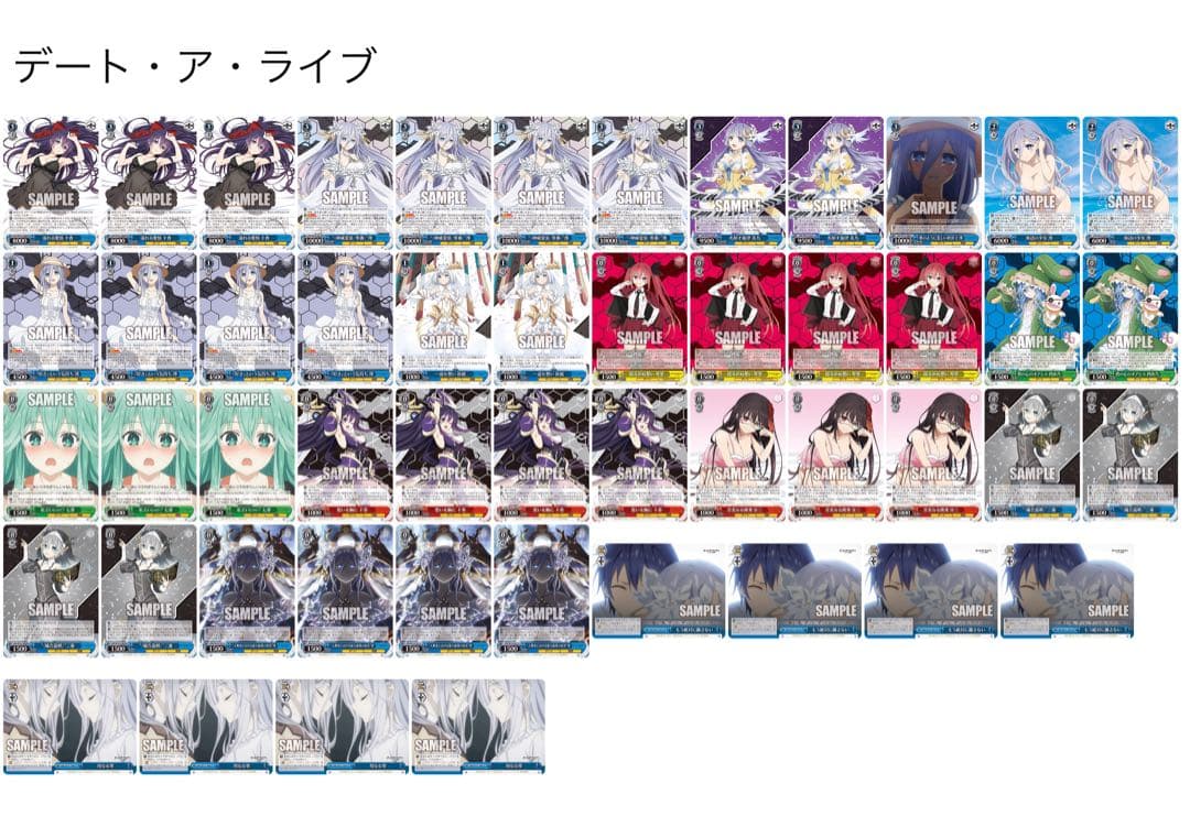 ヴァイス デート・ア・ライブ デッキ