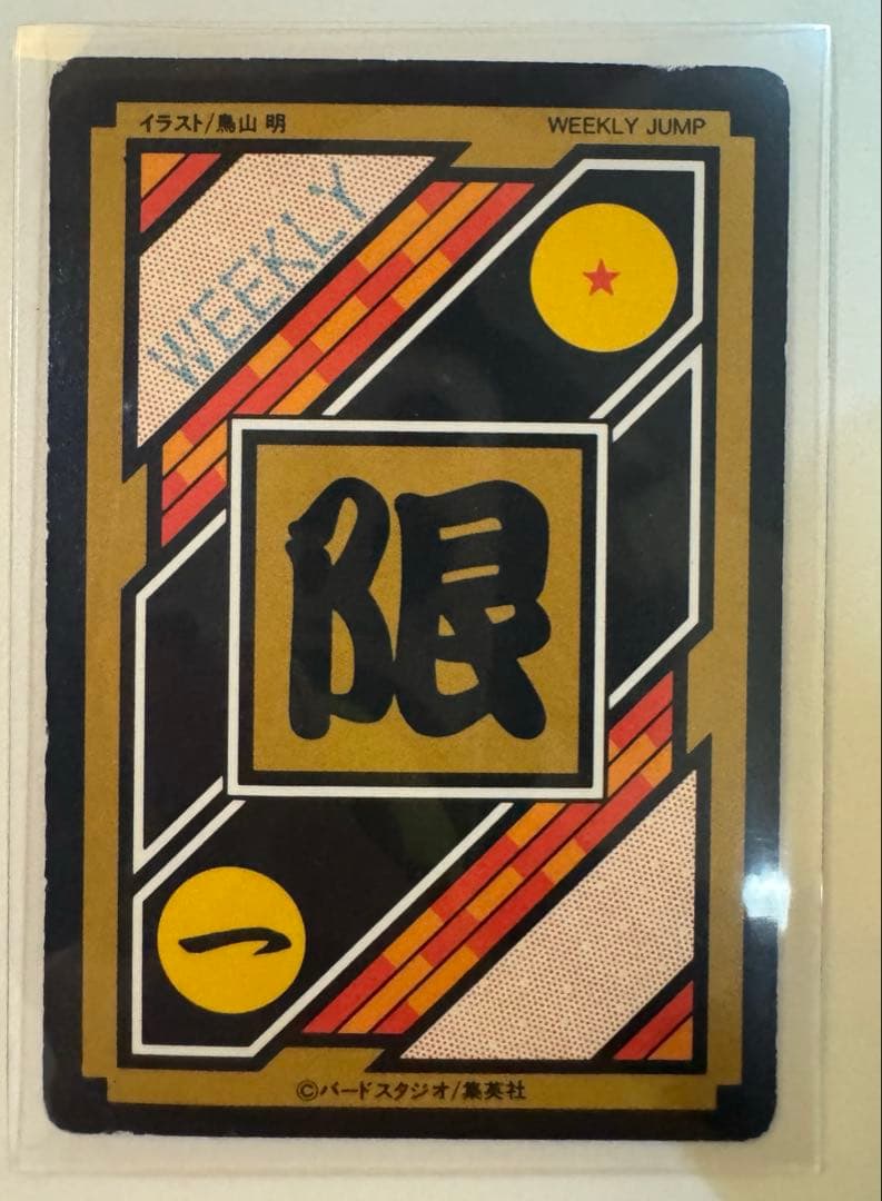 ドラゴンボールカードダス 10億枚突破記念 究極博5枚＋キラカード【まとめ売り】