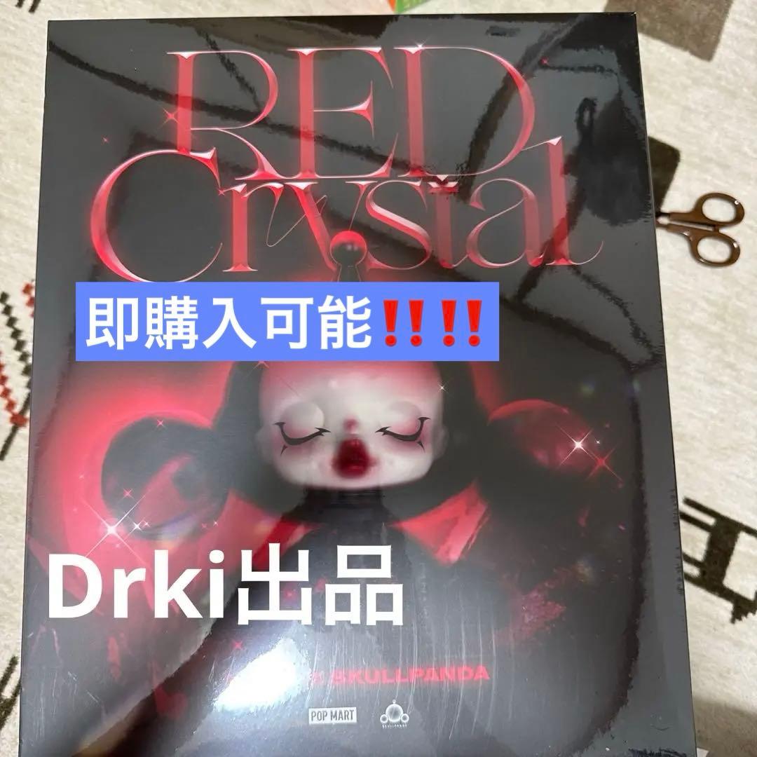 POPMART MEGA αSKULLPANDA 400%RED CRYSTAL