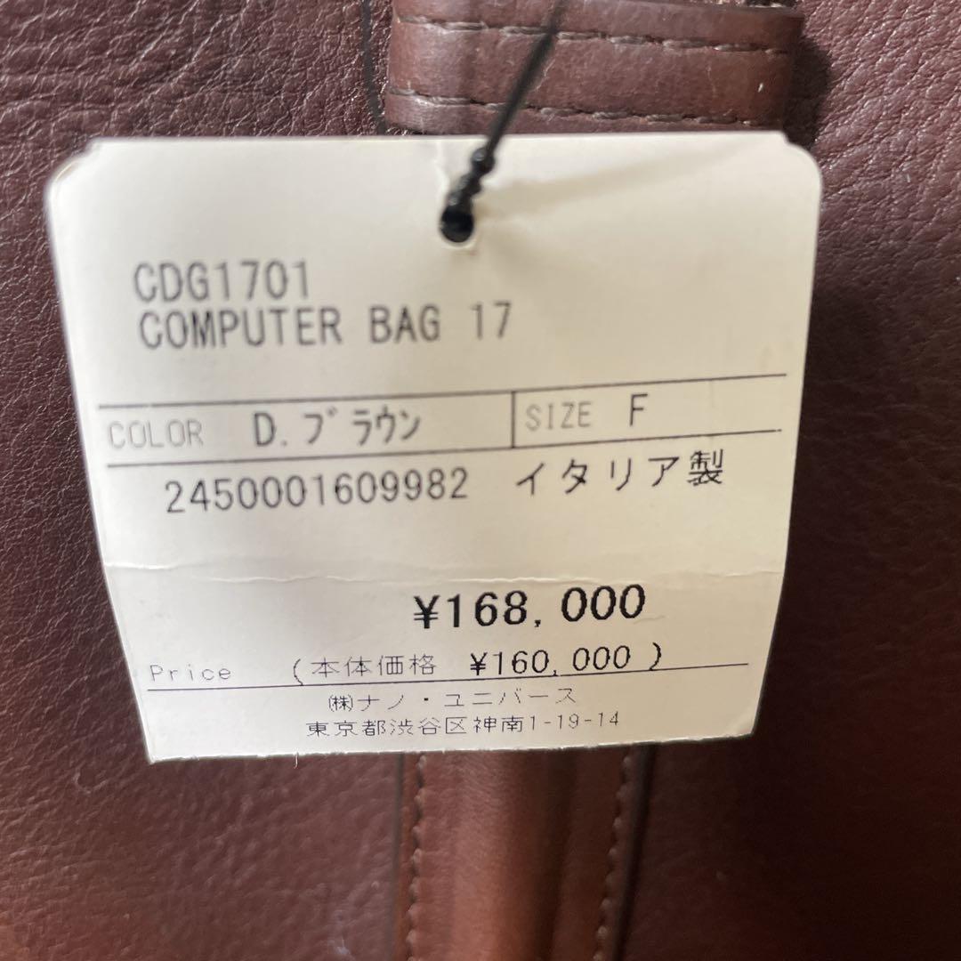 ナノユニバース ブリーフケース PC専用 2WAY 定価16.8万 レザー 伊製