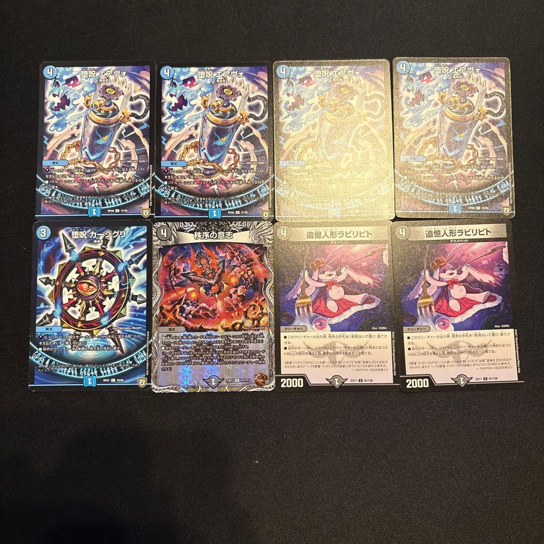 高レート 青黒魔導具 デッキ ②