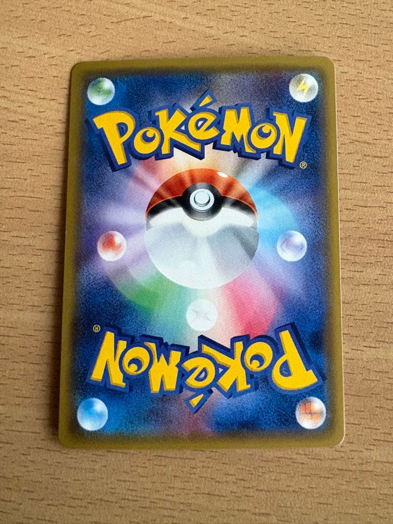 ポケモンカード ルザミーネ SR SM4A 超次元の暴獣 055/050