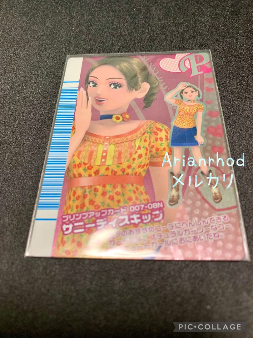 ラブandベリー サニーディスキップ 08N プリンプ プリンプアップカード