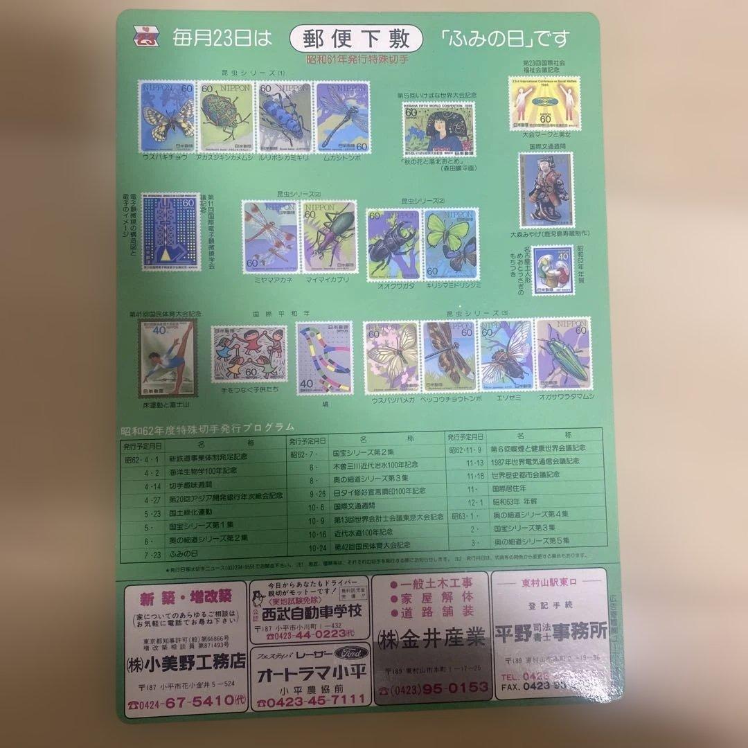 SALE中‼️使用済切手と未使用切手コレクション 日本 フランス