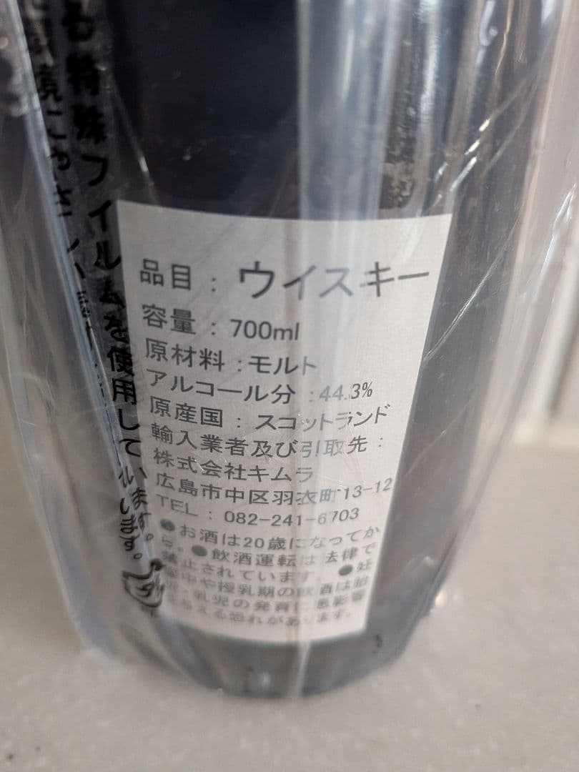 サンセットグロウブレンド 1977 40年 ウイスキー 【未開封】