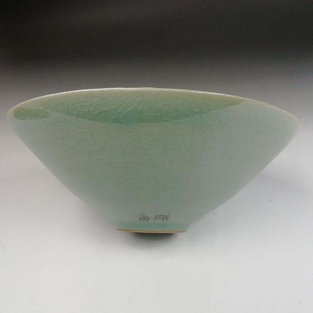 Ｔ８２８　茶碗　『高麗青磁　雲鶴文』『韓国人間国宝　柳根塋 作』　共箱　茶道具