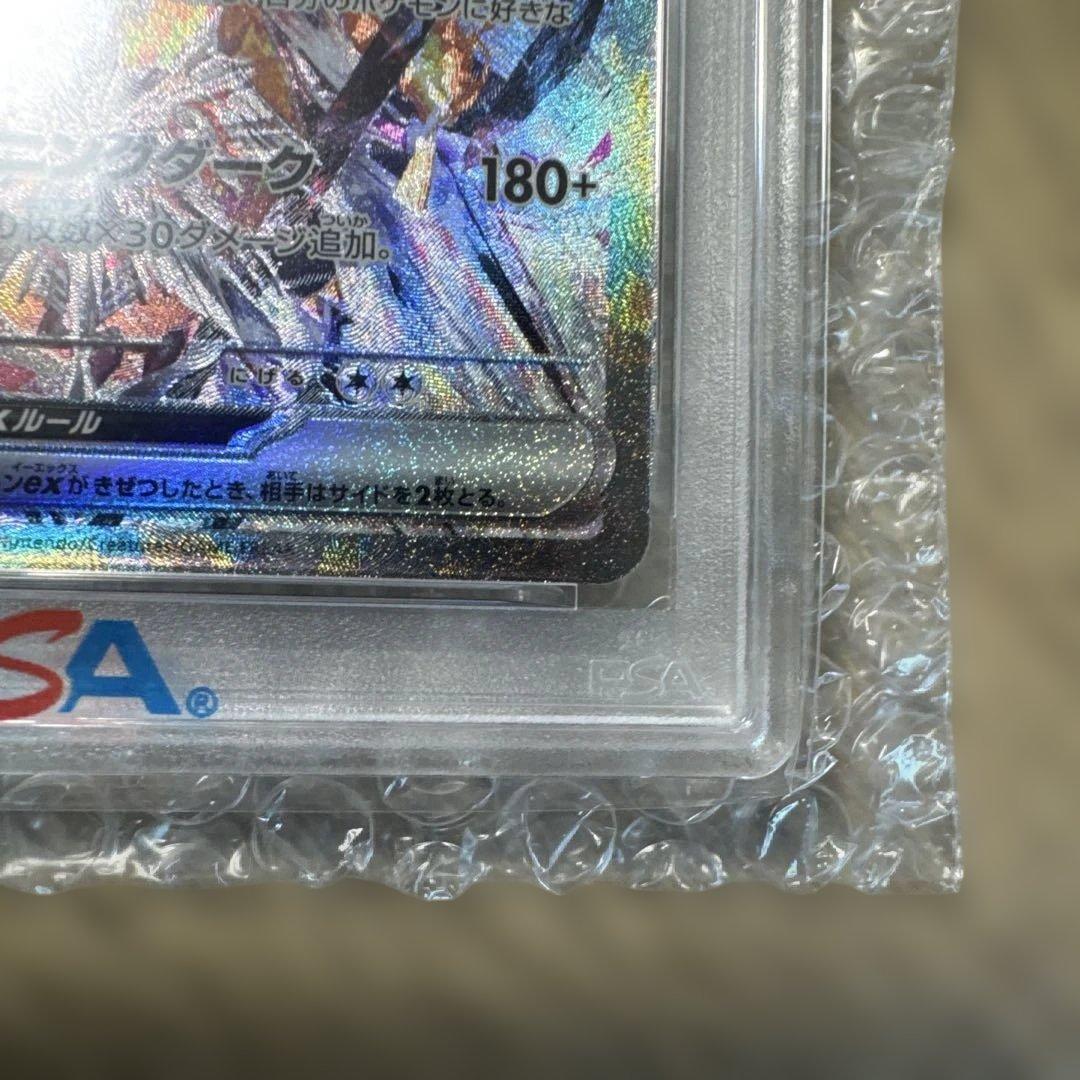 か*ず様 リザードンex SAR SV3 黒炎の支配者 134/108 PSA1