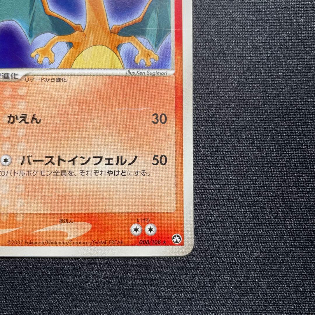 ポケカ リザードン ワールドチャンピオンズパック WCP アンリミ