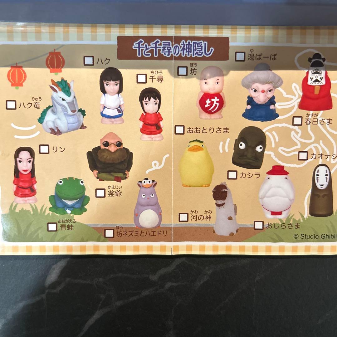 スタジオジブリ　千と千尋の神隠し　指人形　コンプリート　廃盤品