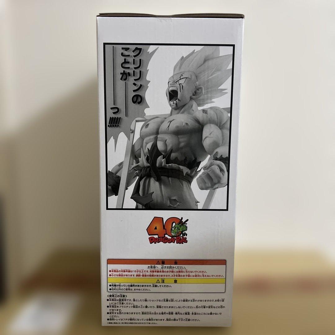 一番くじ　ドラゴンボール40th ラストワン賞