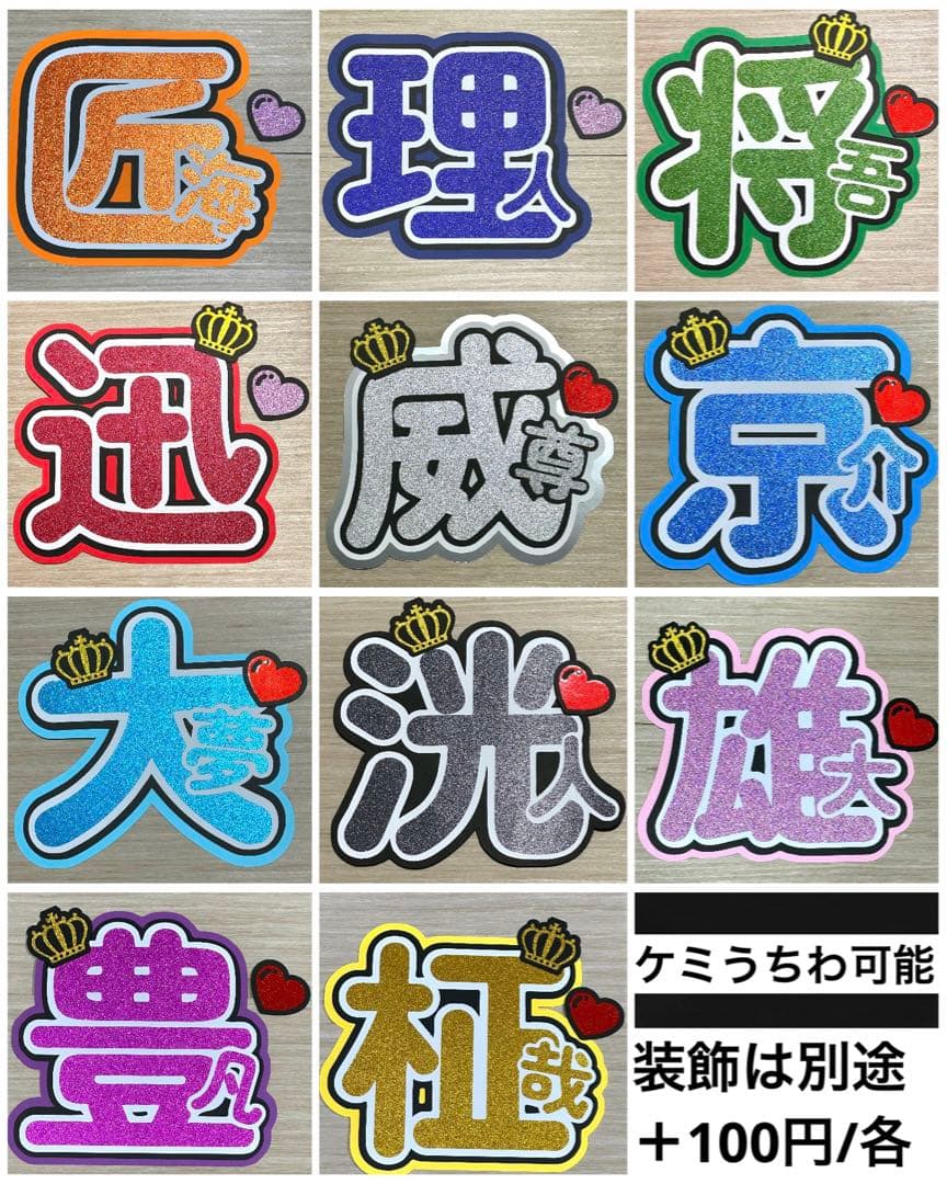 INI うちわ文字 オーダー 団扇 ネームボード 名前 ボード