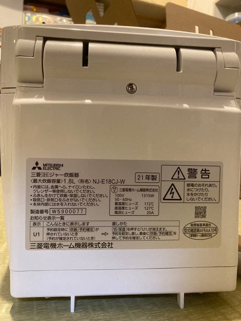 美品！一升炊き三菱電機 NJ-E18CJ-W 炊飯器 1.8L炭炊釜