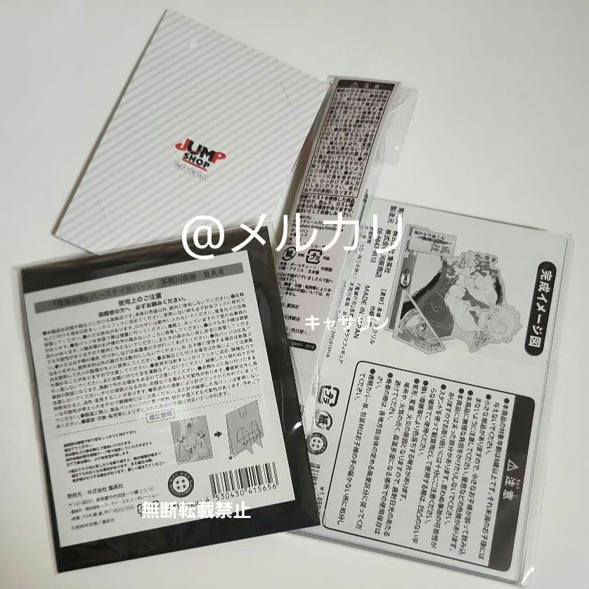 鬼滅の刃　2021バースデイジオラマ　缶バッジ　ボールペン　ミニブロマイド　実弥