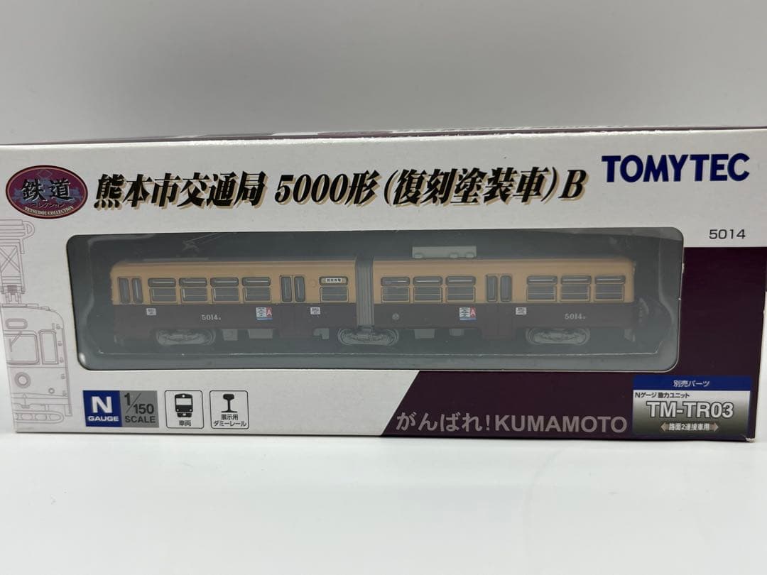 熊本市交通局5000形 復刻塗装車B 鉄道コレクション　鉄コレ 熊本市電