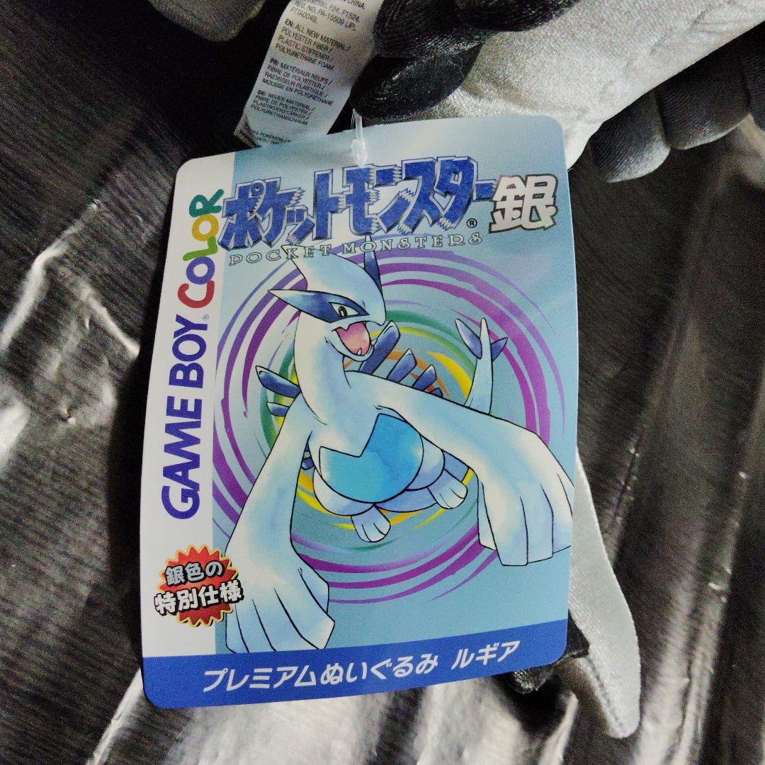 ポケモン★♥ホウオウ・ルギア♥★ゲームボーイカラー　金・銀★プレミアムぬいぐるみ
