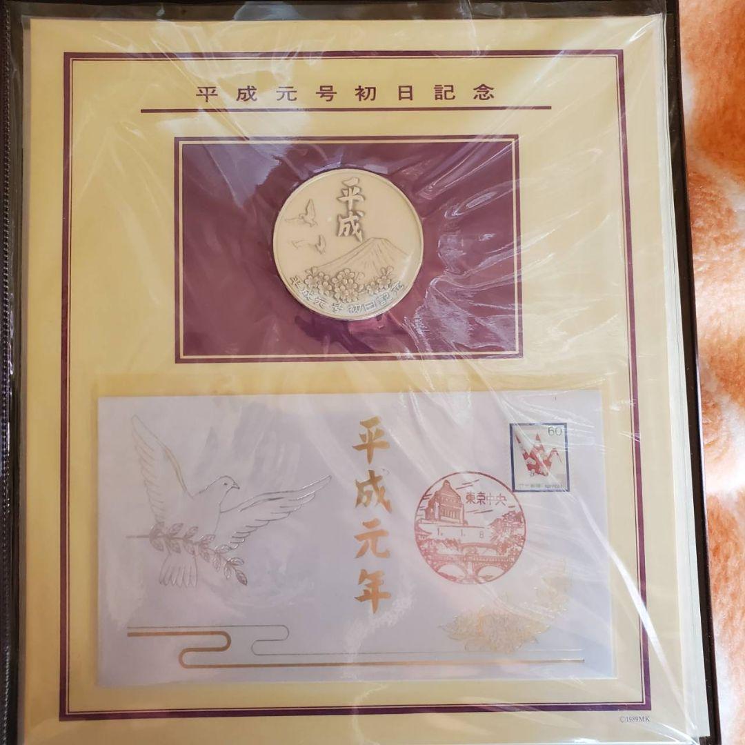 平成元号初日記念メダルセット