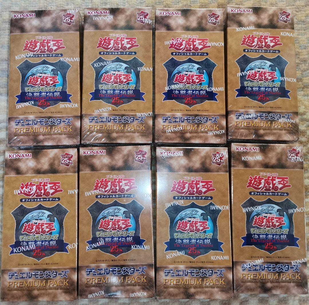 遊戯王　決闘者伝説　プレミアムパック未開封×8ボックス　25th