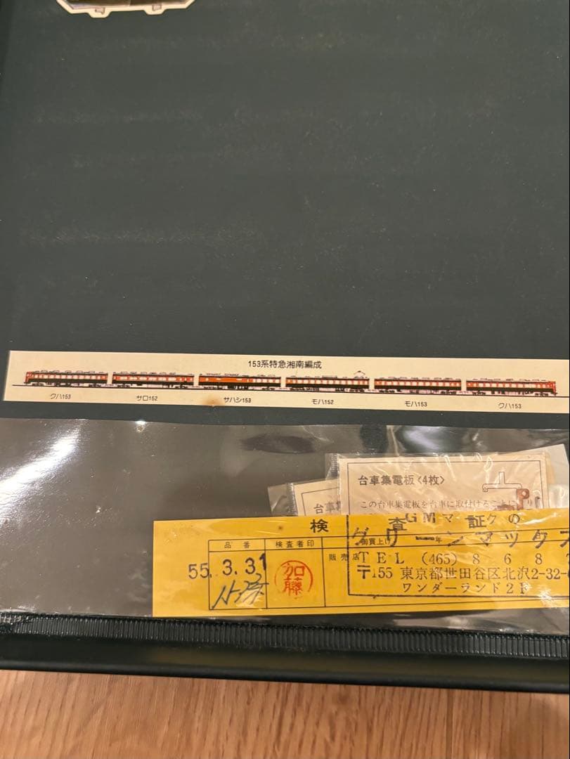 KATO カトー　Nゲージ　153系特急湘南編成415 6両セット　動作確認済