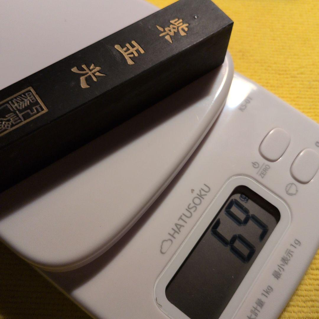 【紫玉光】【紫英】ニ丁組古墨 　一丁上海墨油煙104