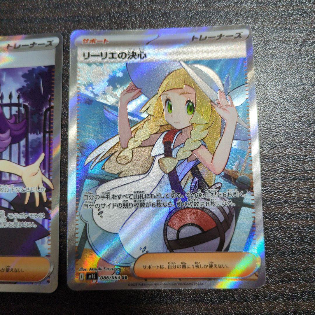 ポケモンカードゲーム リーリエの決心sr アセロラのいたずらsr