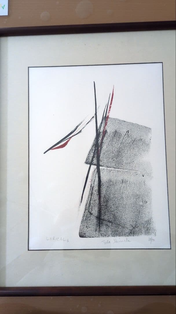 Toko Shinoda リトグラフ Lyrical B 20/50　篠田桃紅