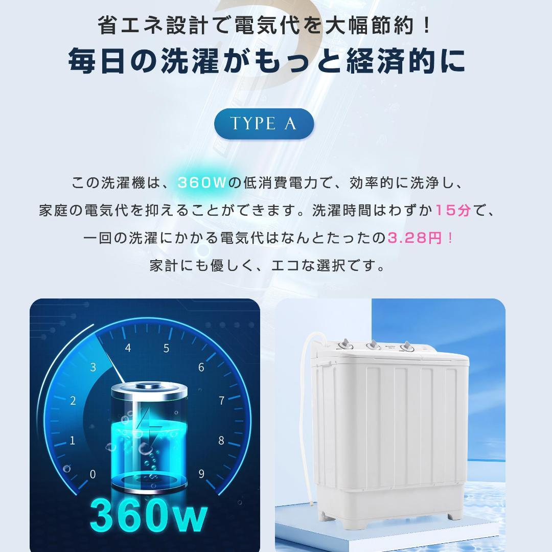 二槽式洗濯機 洗濯容量7.6kg 脱水容量5.5kg 7.6キロ 縦型洗濯機