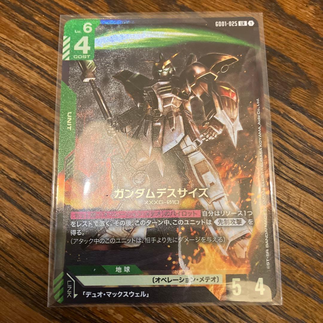 ガンダムカードゲーム　レジェンドレア　ガンダムデスサイズヘル4枚セット