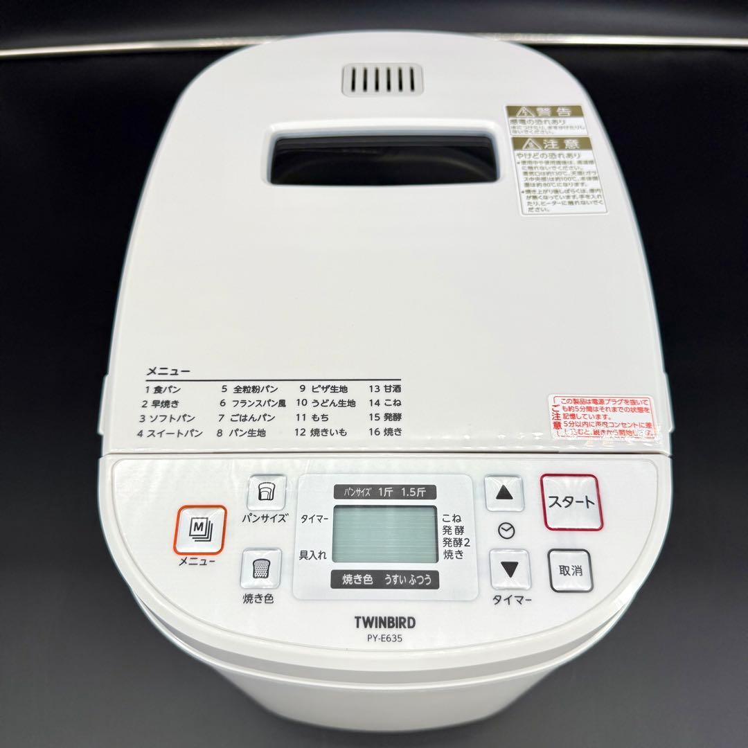 【未使用品】TWINBIRD ツインバード PY-E635 ホームベーカリー