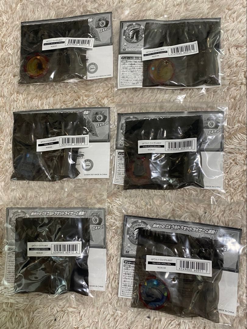 GPウルトラメダルBEST ウルトラマンアグルメダル　セット