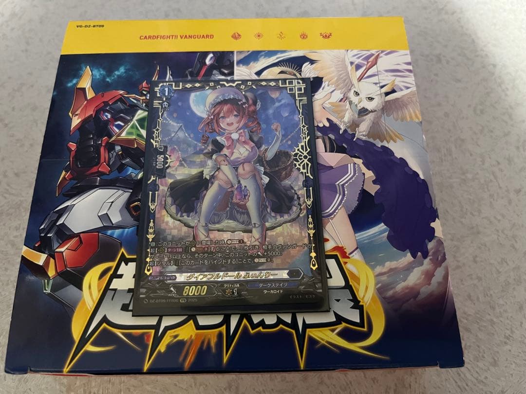 ダイアフルドール　ふぇんりー　FFR