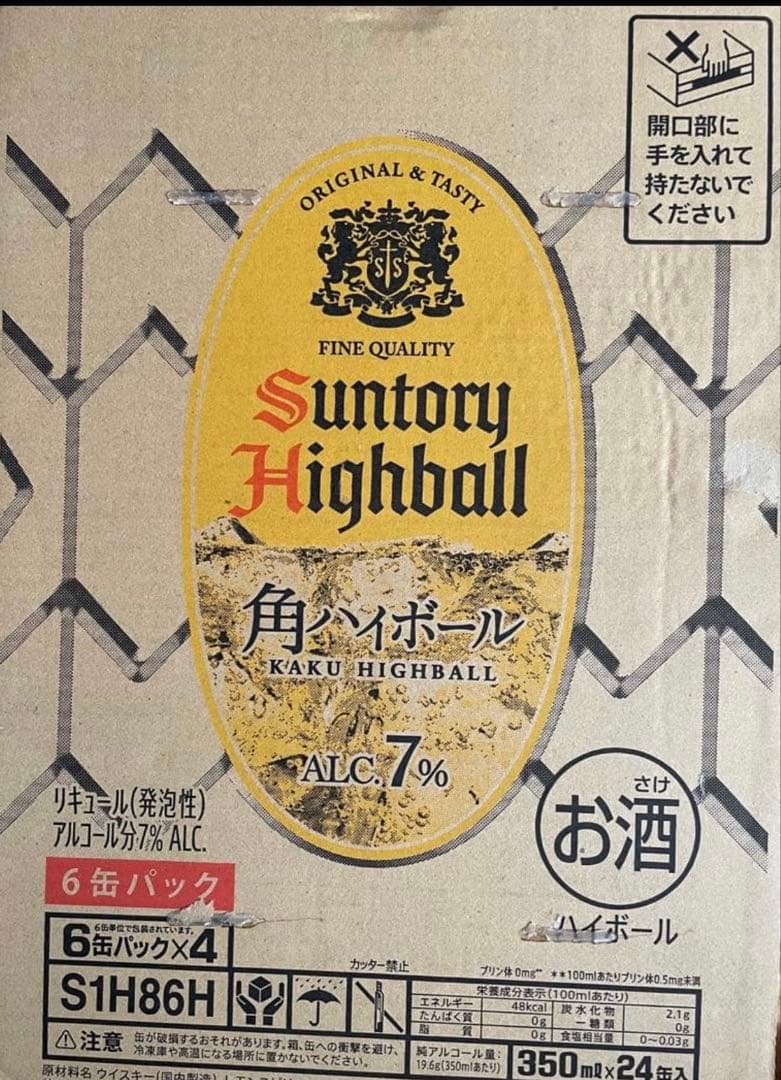 サントリー　角　ハイボール　350mlx48 本 (24本✖️2箱)