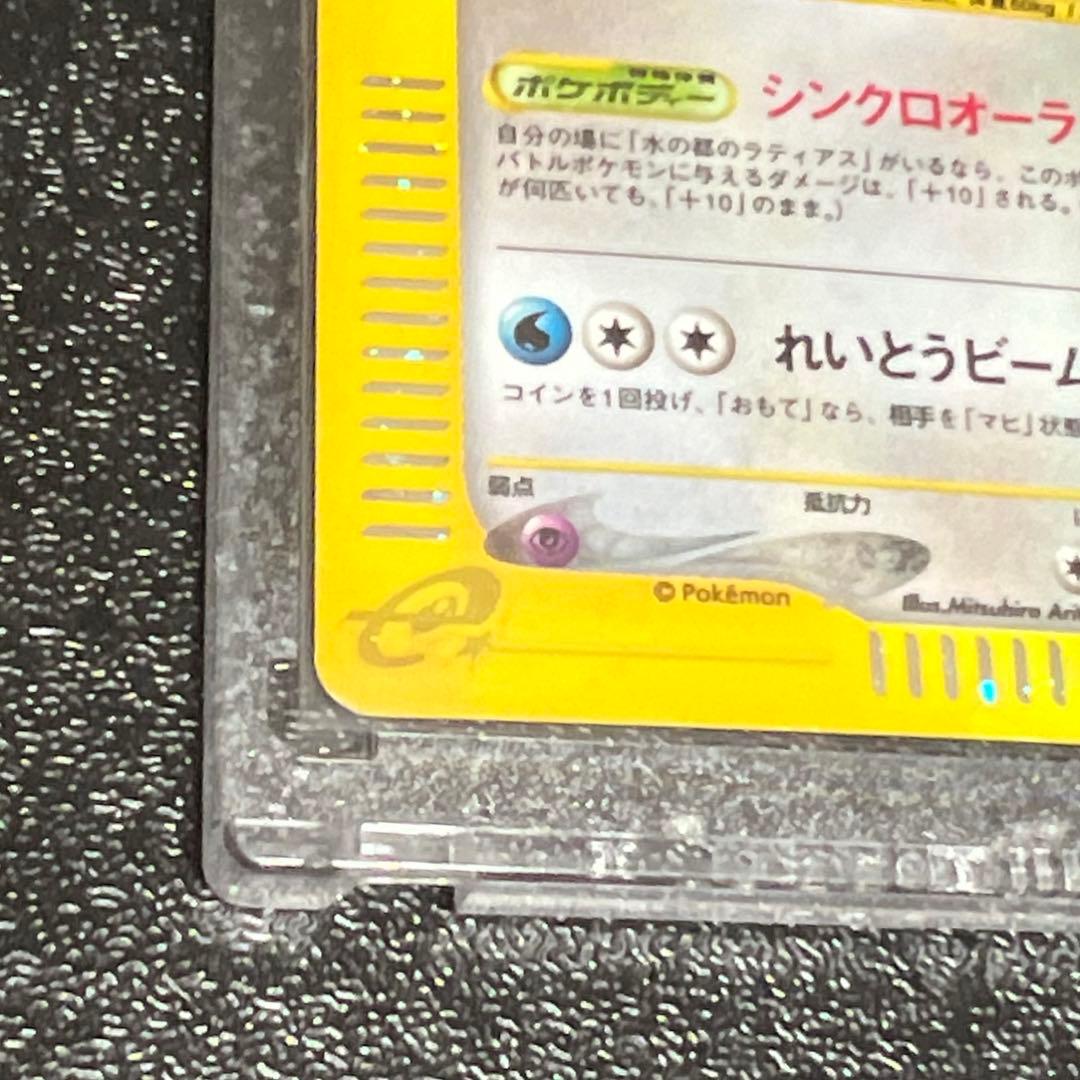 【良品】ポケモンカード 水の都のラティオス カードe 劇場限定vsパック 映画